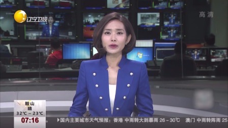 第一时间 辽宁省十处事故多发路段曝光