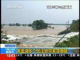 新闻30分 新闻30分 2010-07-16