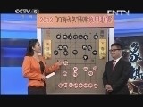 棋牌乐 《象棋世界》 20131102