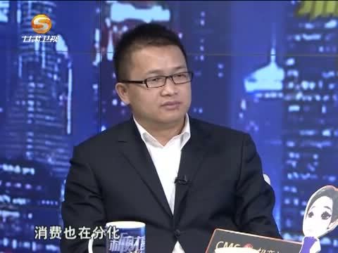 新财富夜谈 《新财富夜谈》 20150307 过年经济学