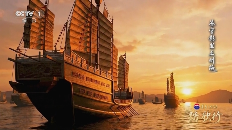 《踏歌行》 20251226 世界文化遗产 泉州：宋元中国的世界海洋商贸中心