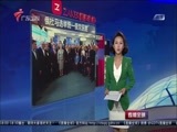 直播全球 《直播全球》 20160919