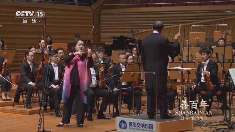 CCTV音乐厅 《时代交响 全国优秀乐团邀请展演》 20250618 时代交响 贵阳交响乐团音乐会（一）