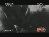谁是终极英雄 《谁是终极英雄》 20140720 圆梦练兵场系列 济南军区专场——铁甲先锋