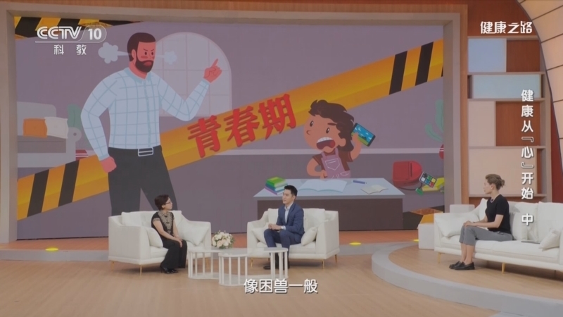 健康之路 《健康之路》 20231011 健康从“心”开始（中）