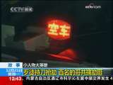 法治在线 法治在线 2009-12-21