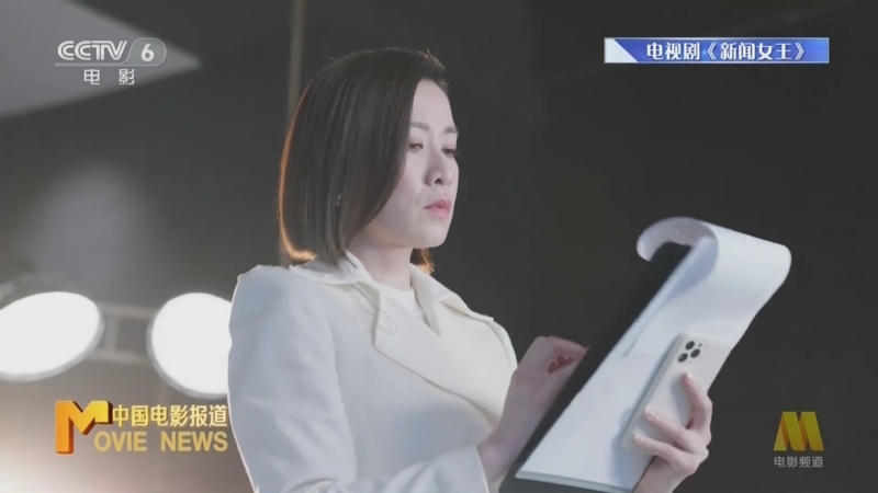 中国电影报道 《电影快讯》 20231206