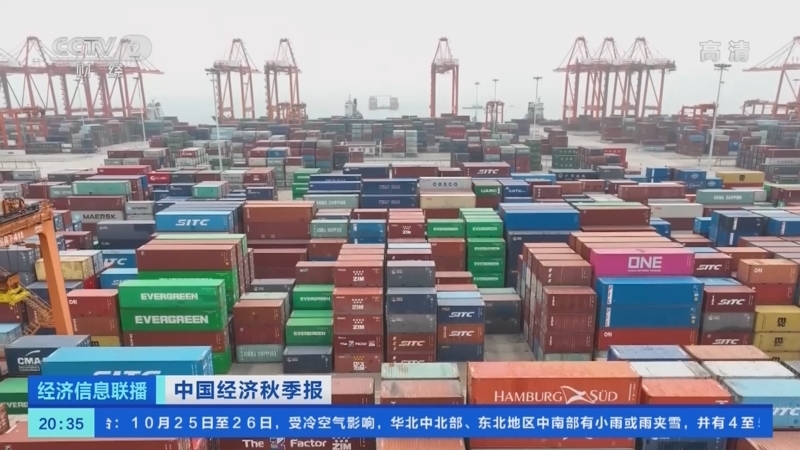 经济信息联播 《经济信息联播》 20221024