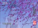 民歌&middot;中国 《民歌中国》 20180613