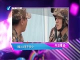娱乐乐翻天 《娱乐乐翻天》 20150622