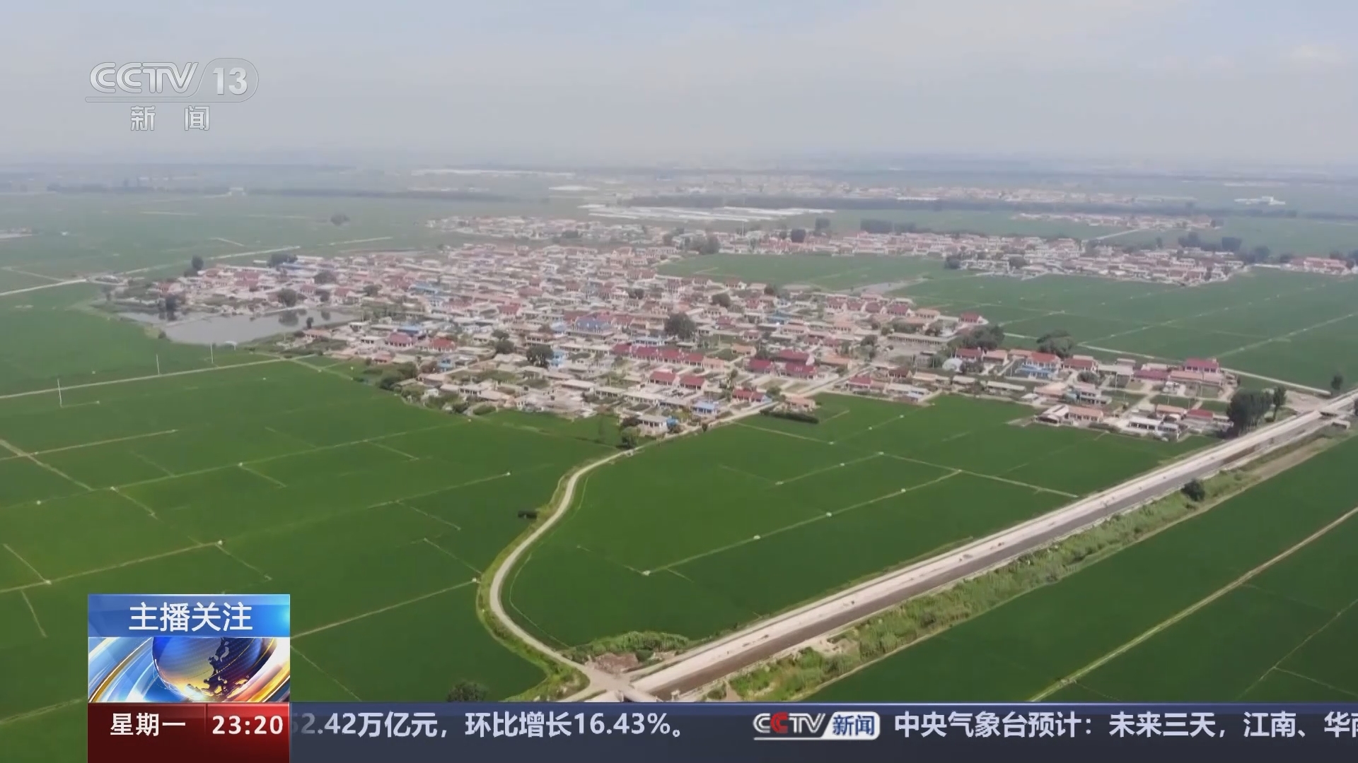 24小时 《24小时》 20240805