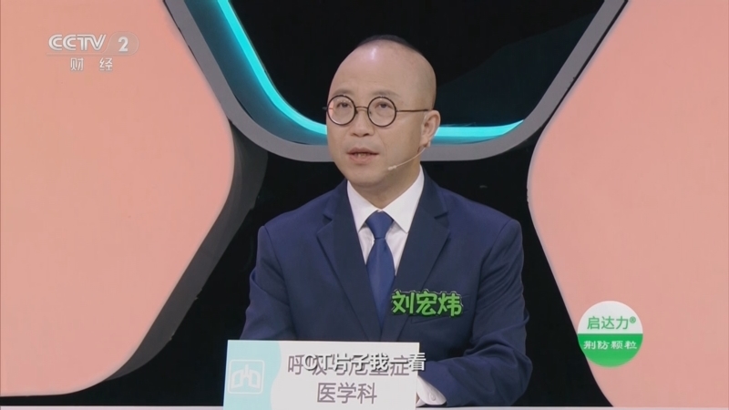 职场健康课 《职场健康课》 20240811 高温天心梗频发 这些信号要警惕！
