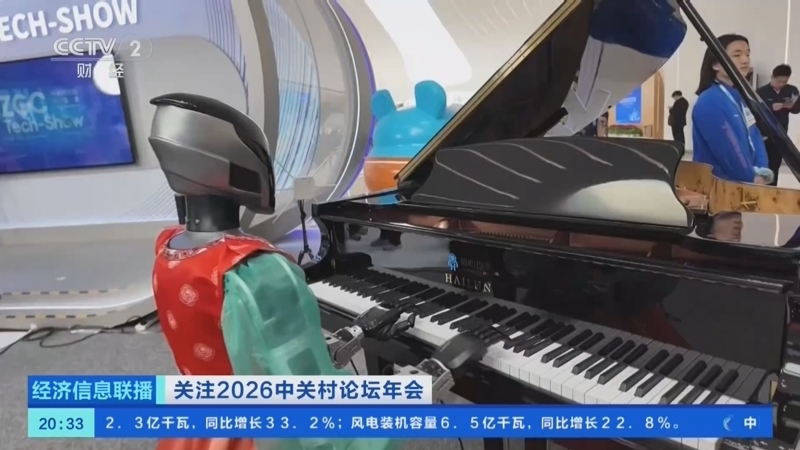 《经济信息联播》 20260325