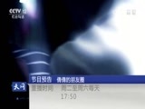 天网 《天网》 20170615 孤岛大搜捕