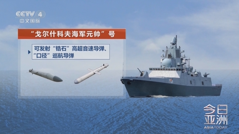 今日亚洲 《今日亚洲》 20240615