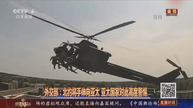 中国舆论场 《中国舆论场》 20250629