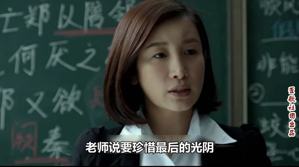 歪歌社团 高考进行中！知识永远学不完《高考转眼到眼前》