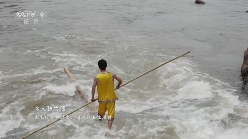 《最“贵”的绝招》 第5集 赤水独竹漂