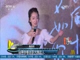 中国电影报道 《中国电影报道》 20170616