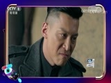 剧说很好看 《剧说很好看》 20180708