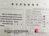 今日说法 《今日说法》 20170824 当局者迷（上）