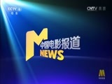 中国电影报道 《中国电影报道》 20160116