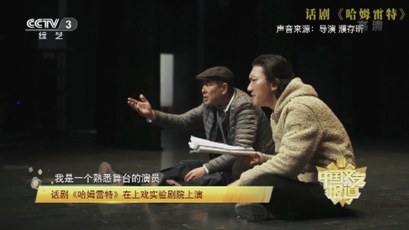 《中国文艺报道》 20210511