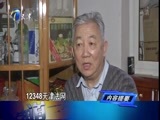 12点报道 《12点报道》 20180316