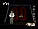 解码财商 明星爆红的营销秘密 121226