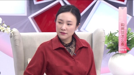 女性该不该婚前买房