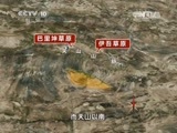 地理中国 《地理中国》寒假特别节目·西域迷途 20150128