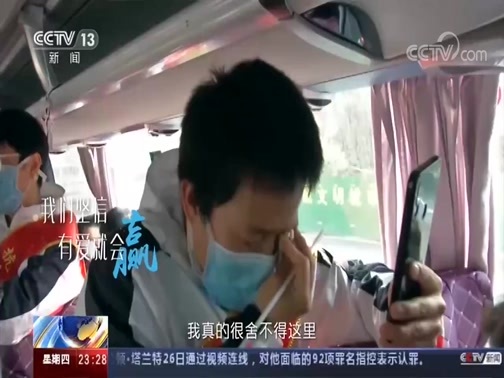 24小时 《24小时》 20200326