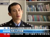 法治在线 《法治在线》 20170609