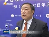 新视界 《新视界》 20170112