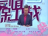 爱情保卫战 《爱情保卫战》 20160728