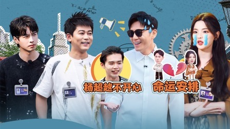 超机智青年大会 秦昊杨超越“反目”“甘露寺”再进新人