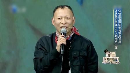 你看谁来了 金牌丑角登场回忆过去