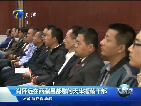 天津新闻 《天津新闻》 20150912