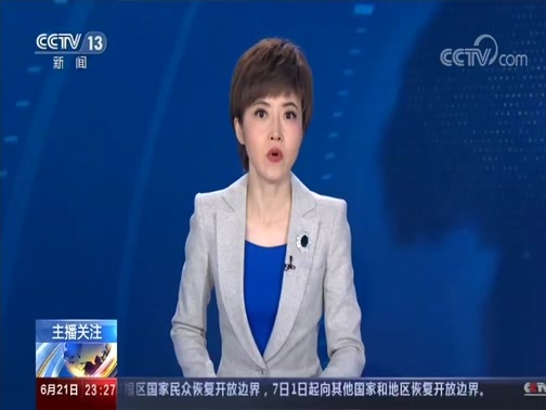 24小时 《24小时》 20200621