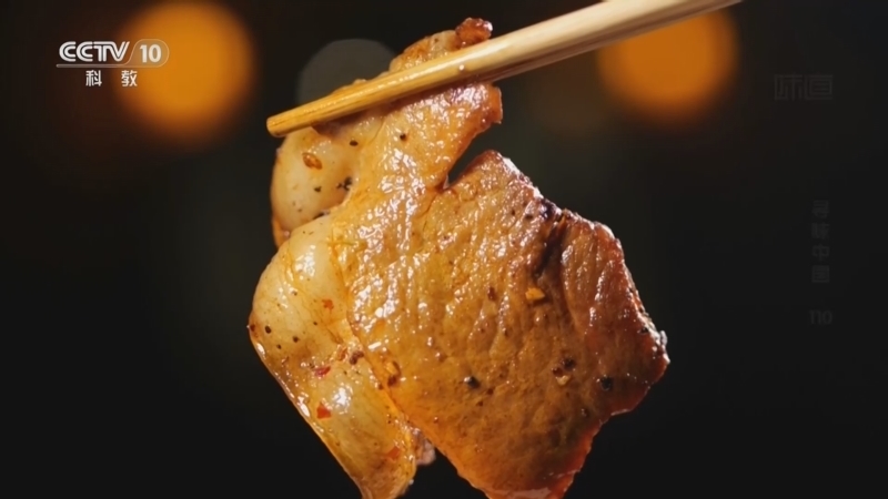 味道 《味道》 20260109 寻味中国（110）