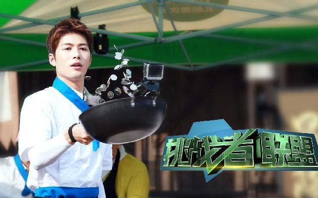 第二季《挑战者联盟》第11期：挑战者化身大厨 为寻配方烹饪料理