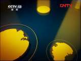新闻直播间 《新闻直播间》 20111125 16：00