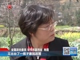 贵州新闻联播 《贵州新闻联播》 20170323