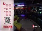 东方新闻 《东方新闻》 20180126