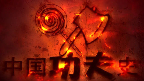 中国功夫史 功夫史专访职业搏击手