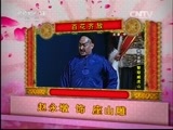 CCTV空中剧院 《CCTV空中剧院》 20141208 现代京剧《智取威虎山》选场