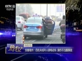 热线12 《热线12》 20171108