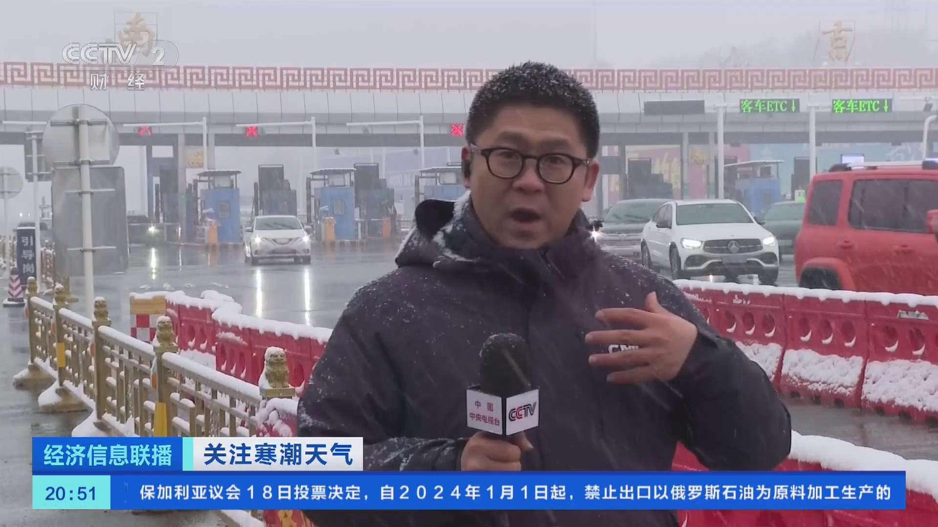 经济信息联播 《经济信息联播》 20231218