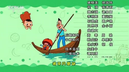 周末动画片 《周末动画片》 20191103 20:30
