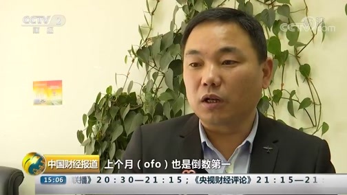 中国财经报道 《中国财经报道》 20181018 15:00